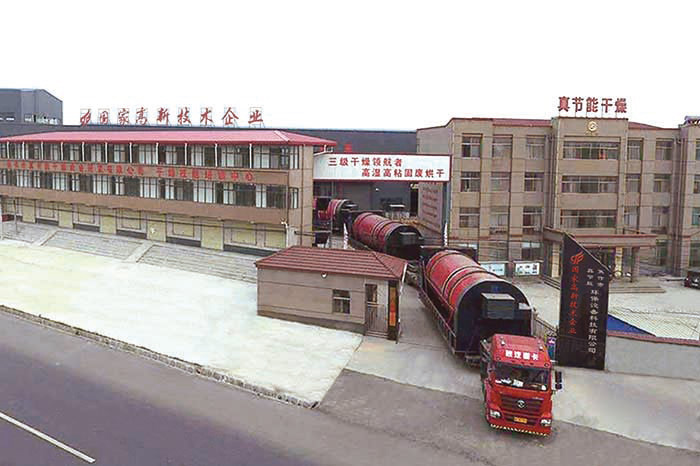 焦作真節(jié)能污泥干燥設(shè)備廠家 焦作真節(jié)能污泥干燥設(shè)備廠家